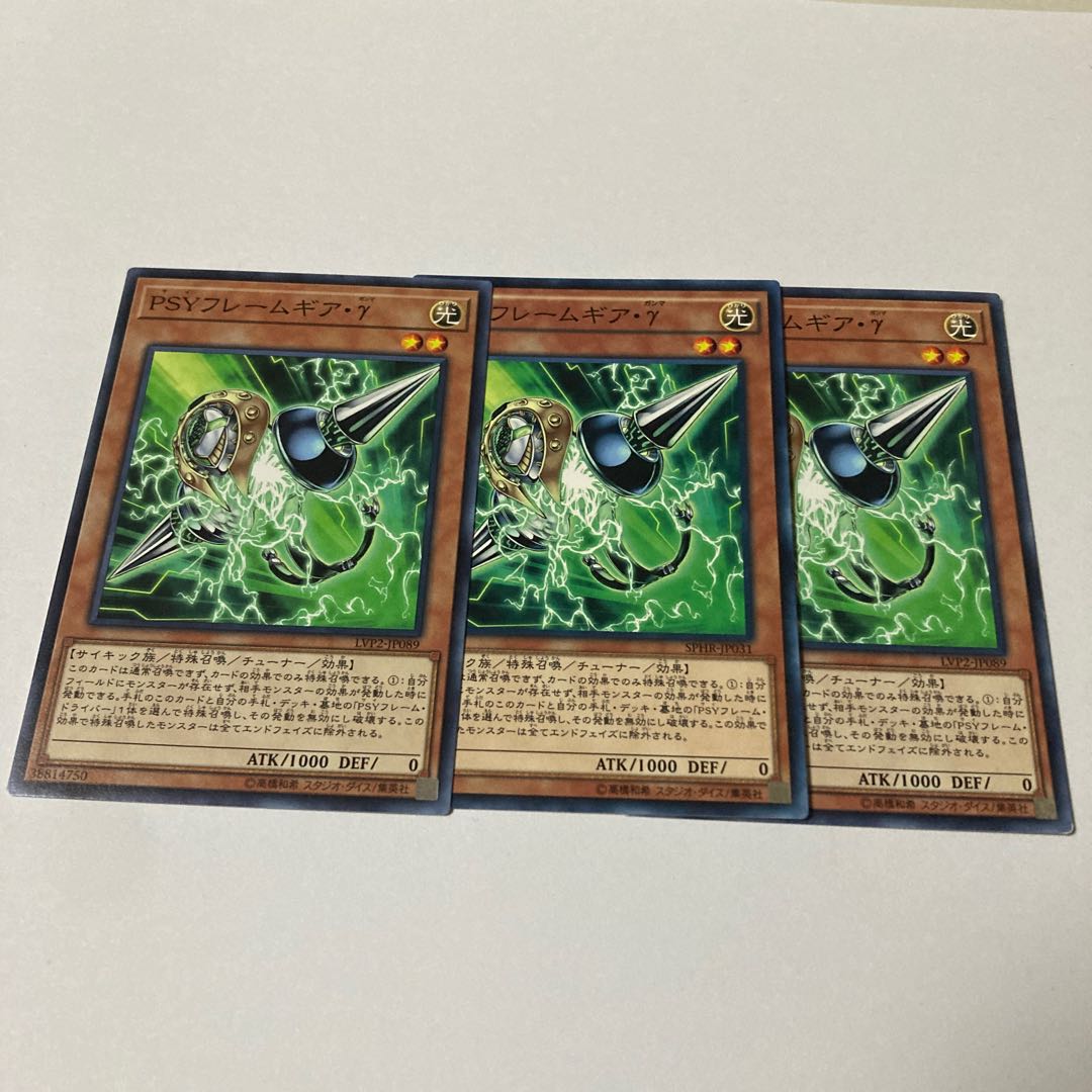 PSY-Framegear Gamma Normal