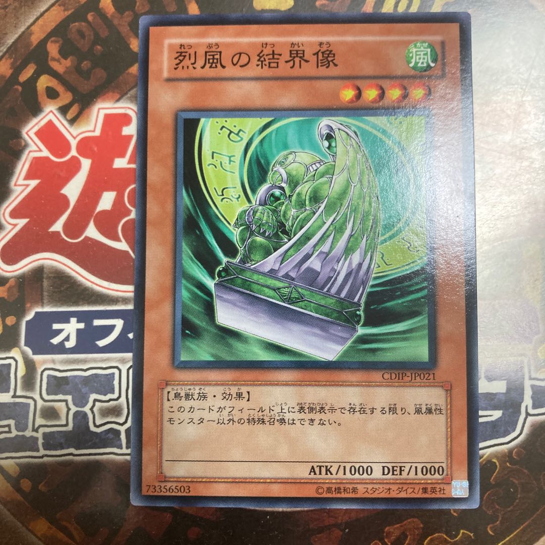 King of Games *Barrier Statue of the Stormwinds *Normal