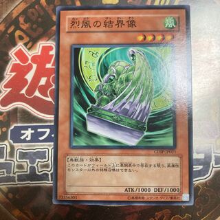 King of Games *Barrier Statue of the Stormwinds *Normal