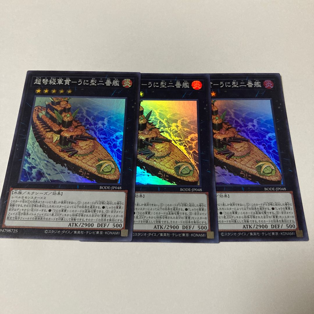Psychic IJN Gunkan - Uni-type No.2 Super Rare