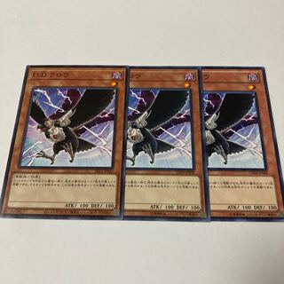 D.D.クロウ ノーマル