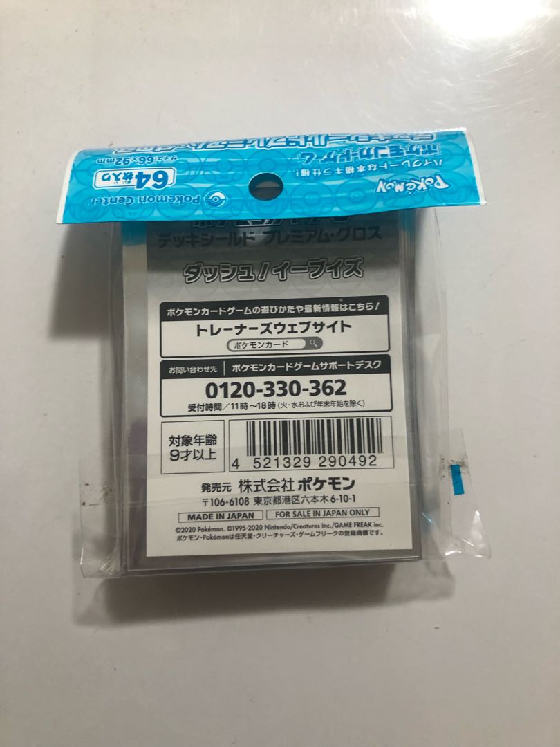 Deck Shield Premium Gloss "Dash! Eevee's"