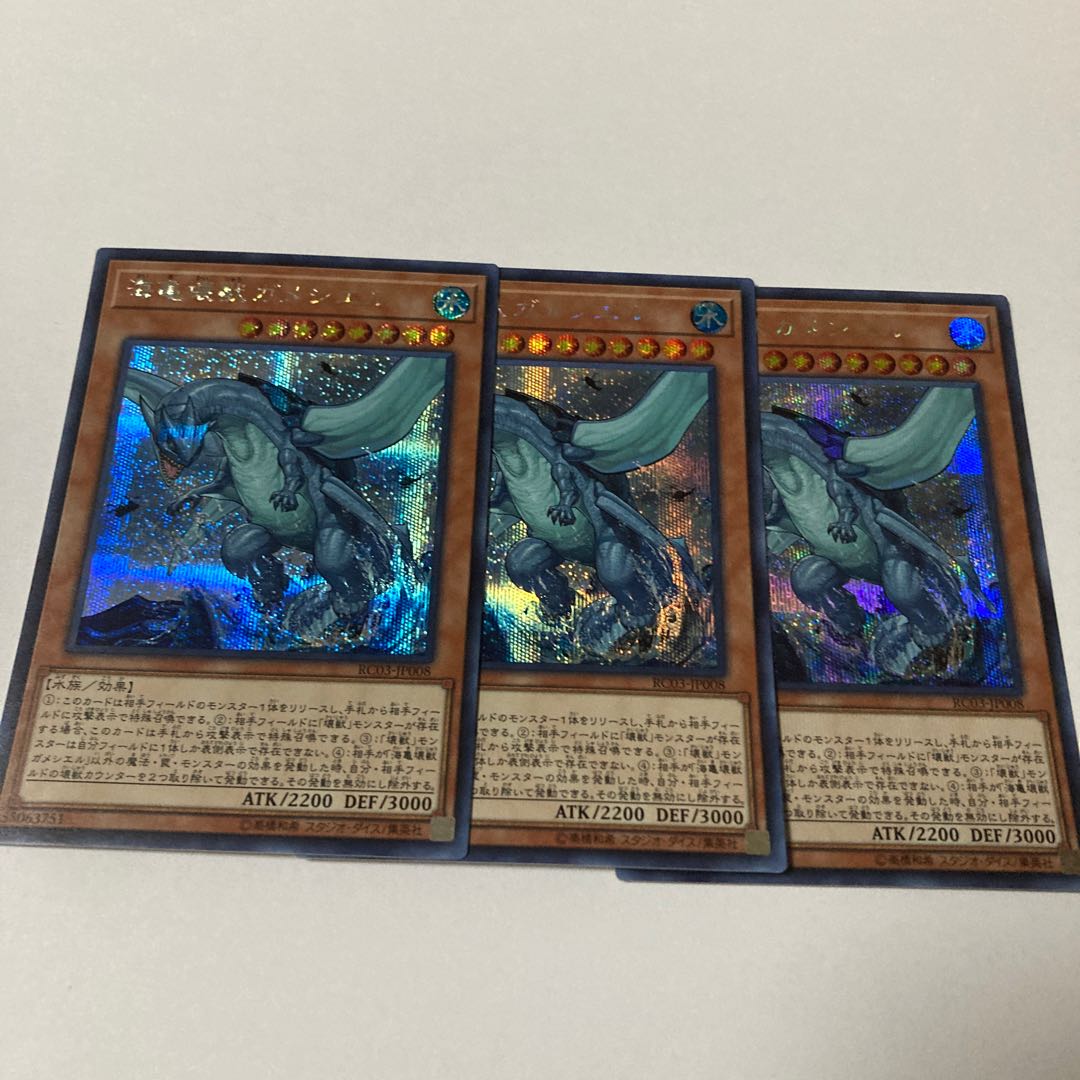 Gameciel, the Sea Turtle Kaiju Secret Rare