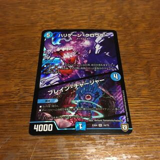 ハリケーンクロウラー