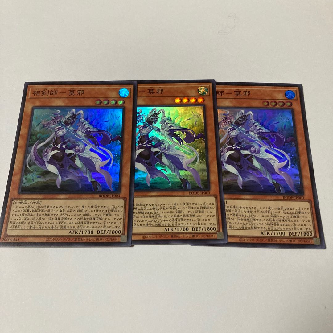 相剣師-莫邪 スーパーレア JP003