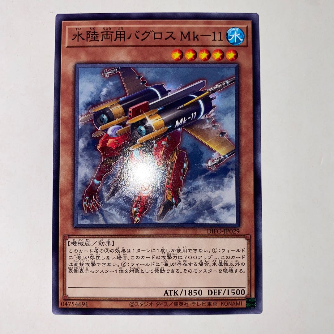 Amphibious Bugroth Mk-11 Normal JP029