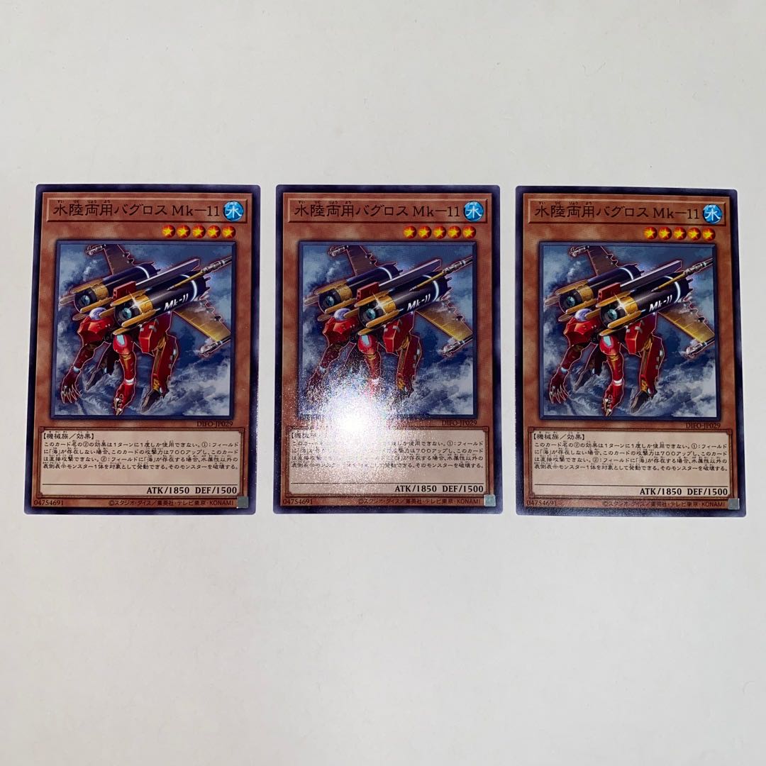 Amphibious Bugroth Mk-11 Normal JP029