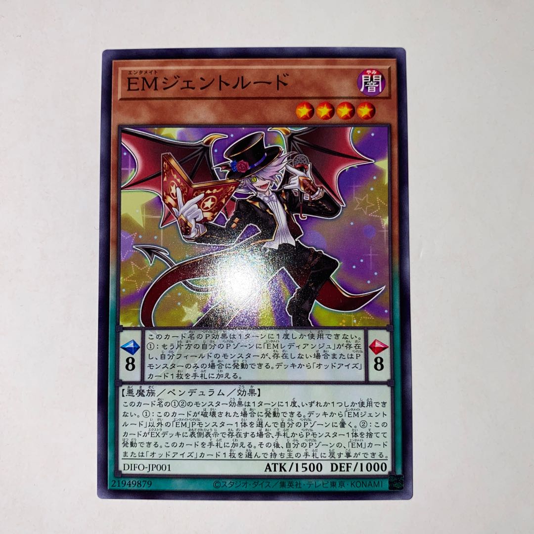 EM Gentrude Normal JP001