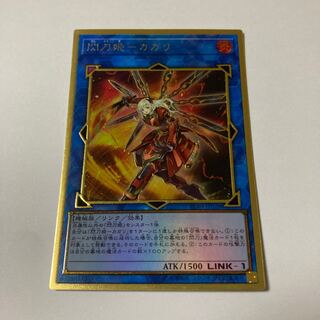 Senkohime-Cagalli (existing illustration) Premium Gold Rare