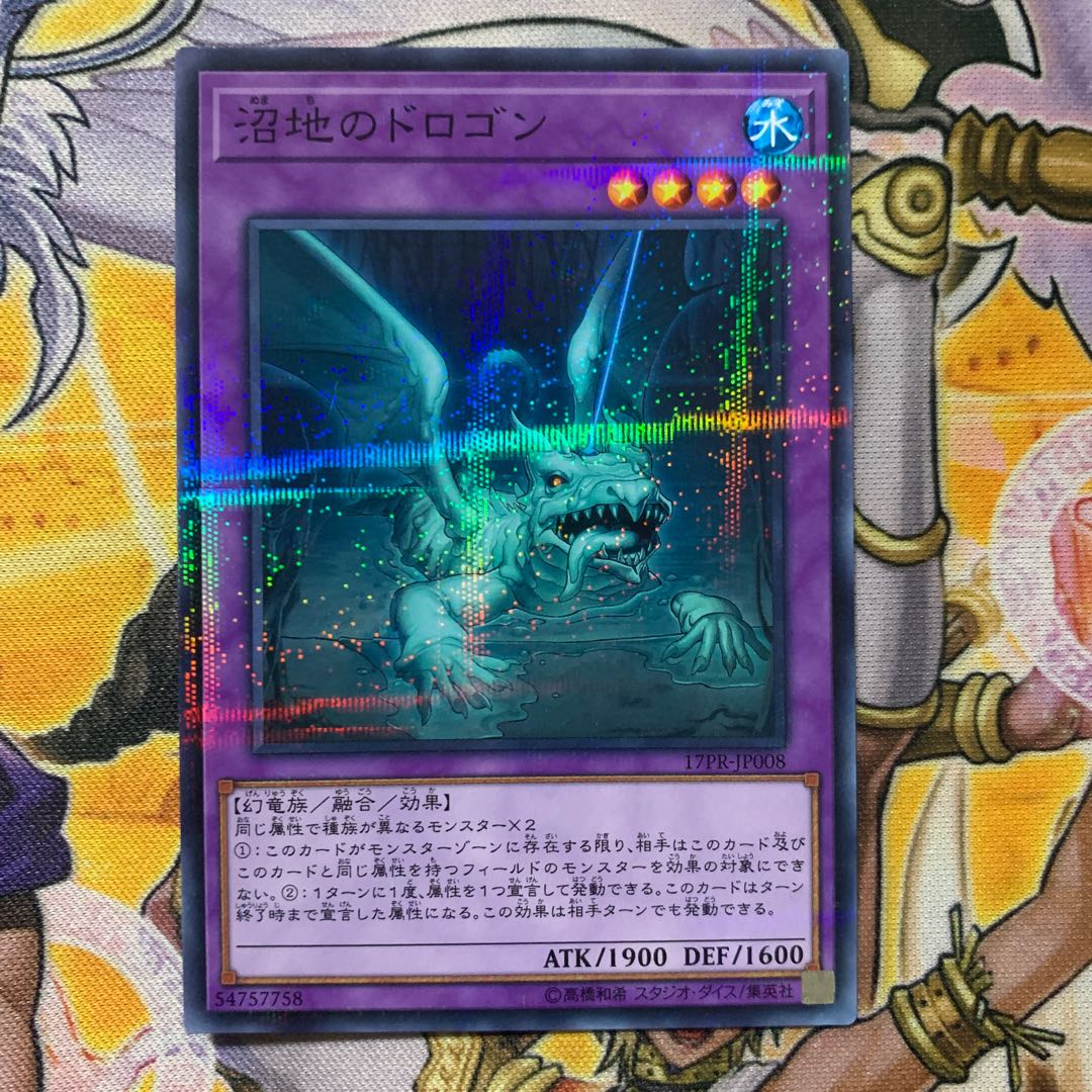 Mudragon of the Swamp Parallel Normal 3