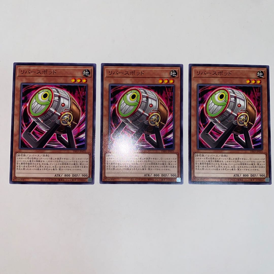 リバースポッド ノーマル JP031