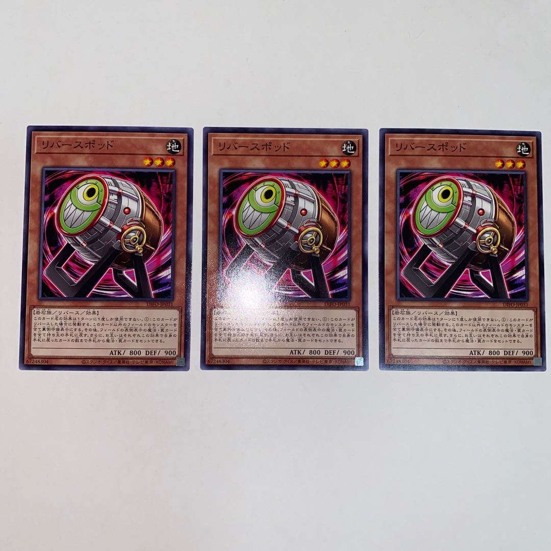 リバースポッド ノーマル JP031