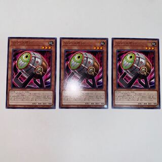 リバースポッド ノーマル JP031