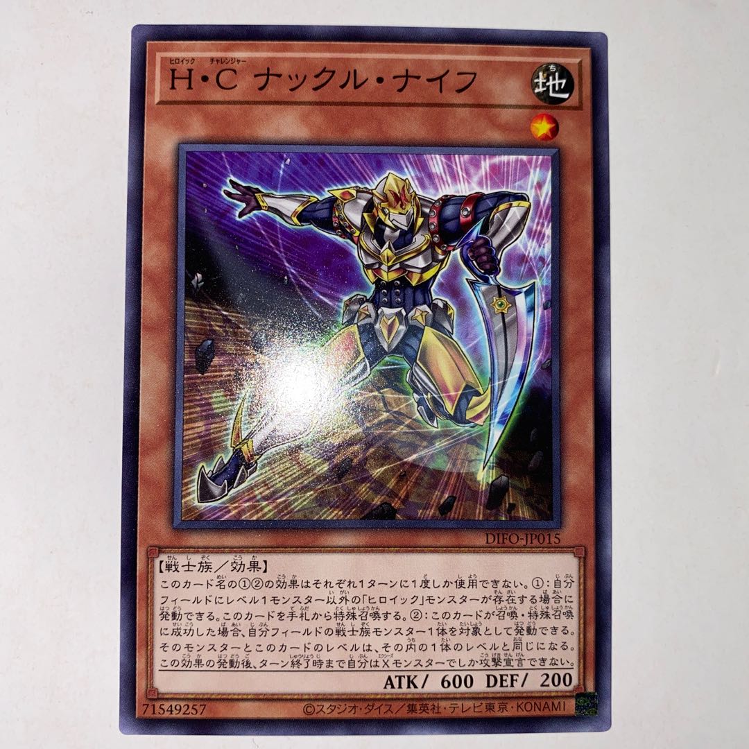 H・C ナックル・ナイフ ノーマル JP015