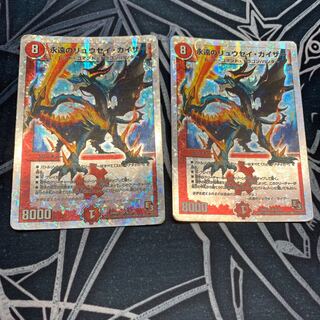 永遠のリュウセイカイザー