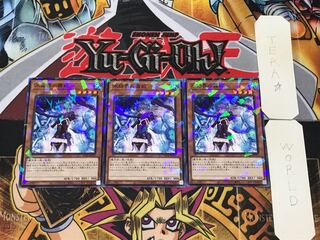氷結界の舞姫 3 ノーマルパラレル 3枚セット てら