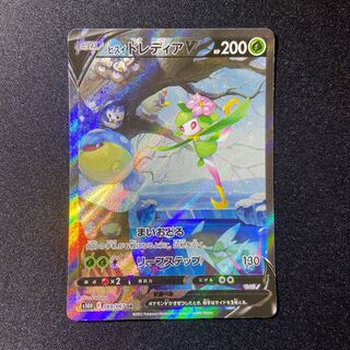 Jade LilligantV SR SA