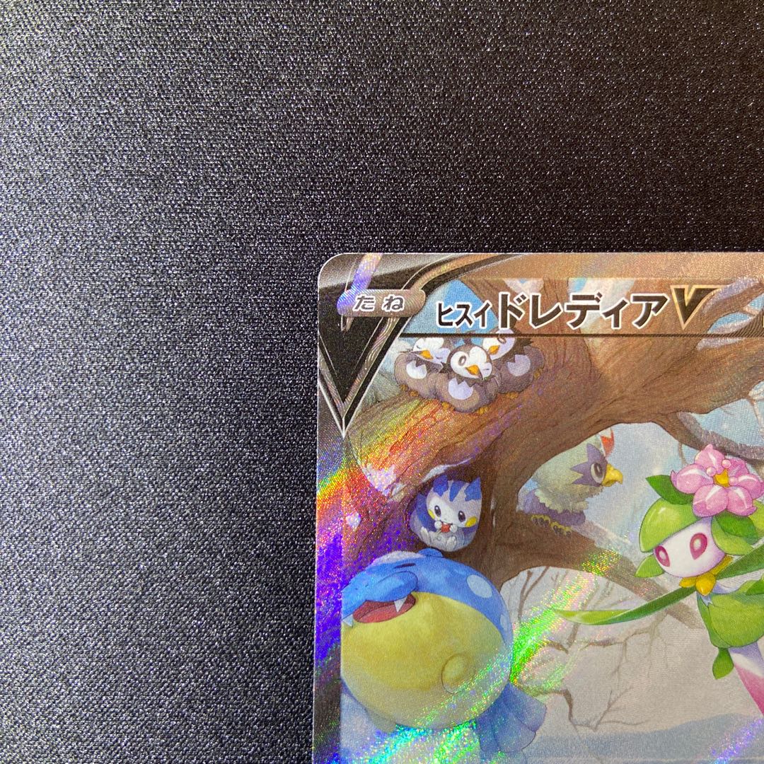 Jade LilligantV SR SA