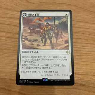 Legion's Landing Rare