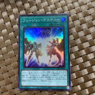 Fusion Destiny Super Rare