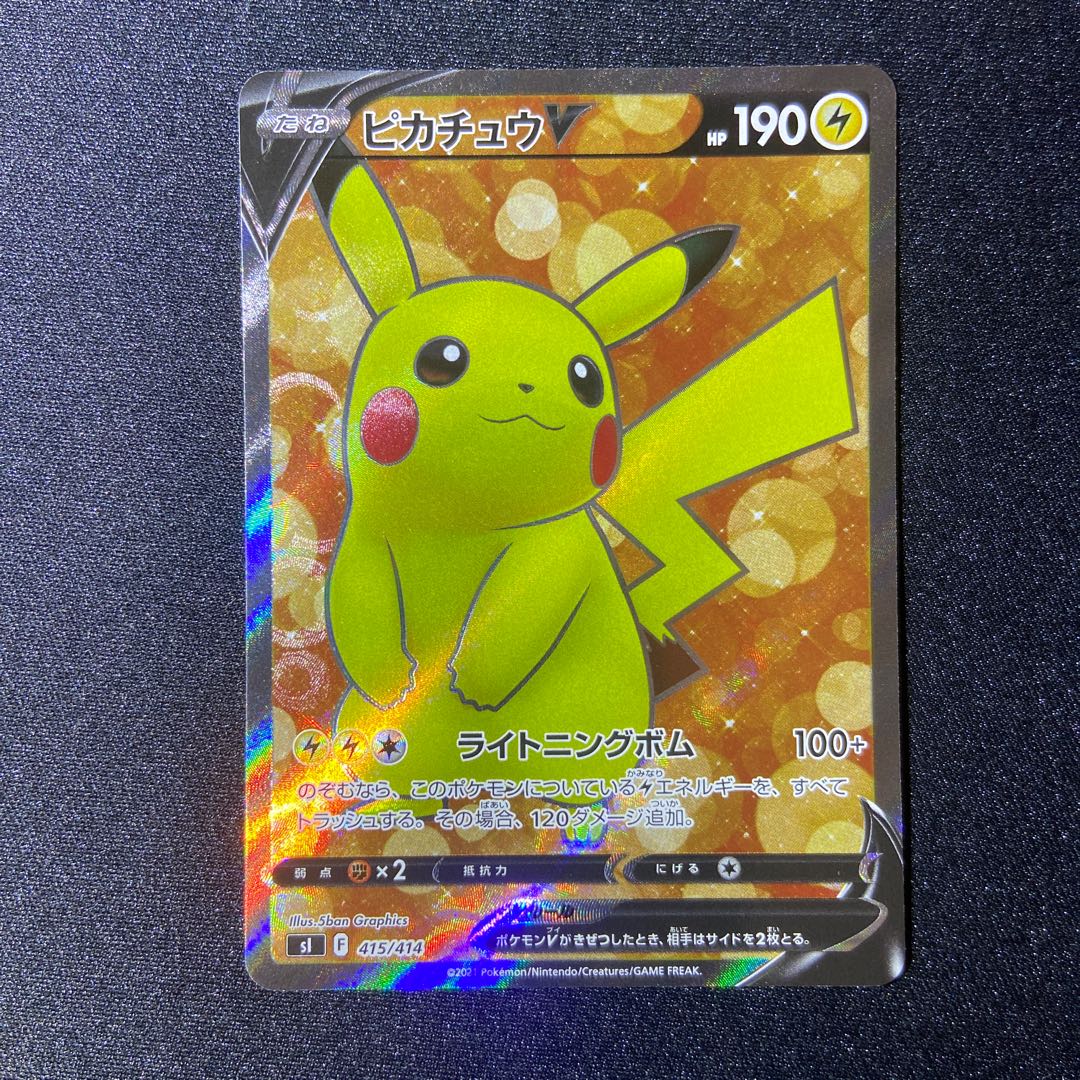 PikachuV(SR spec.)
