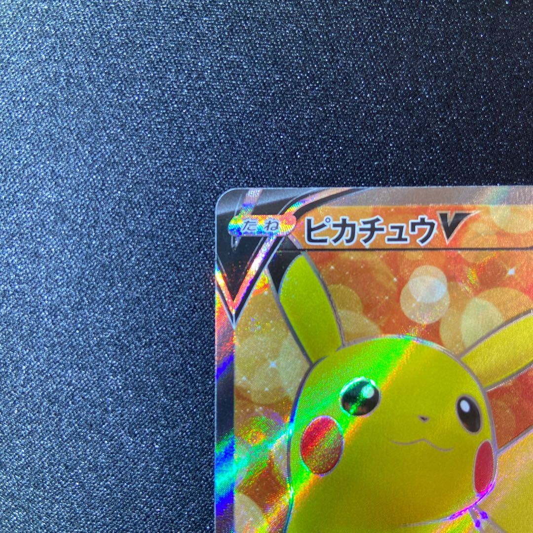 PikachuV(SR spec.)