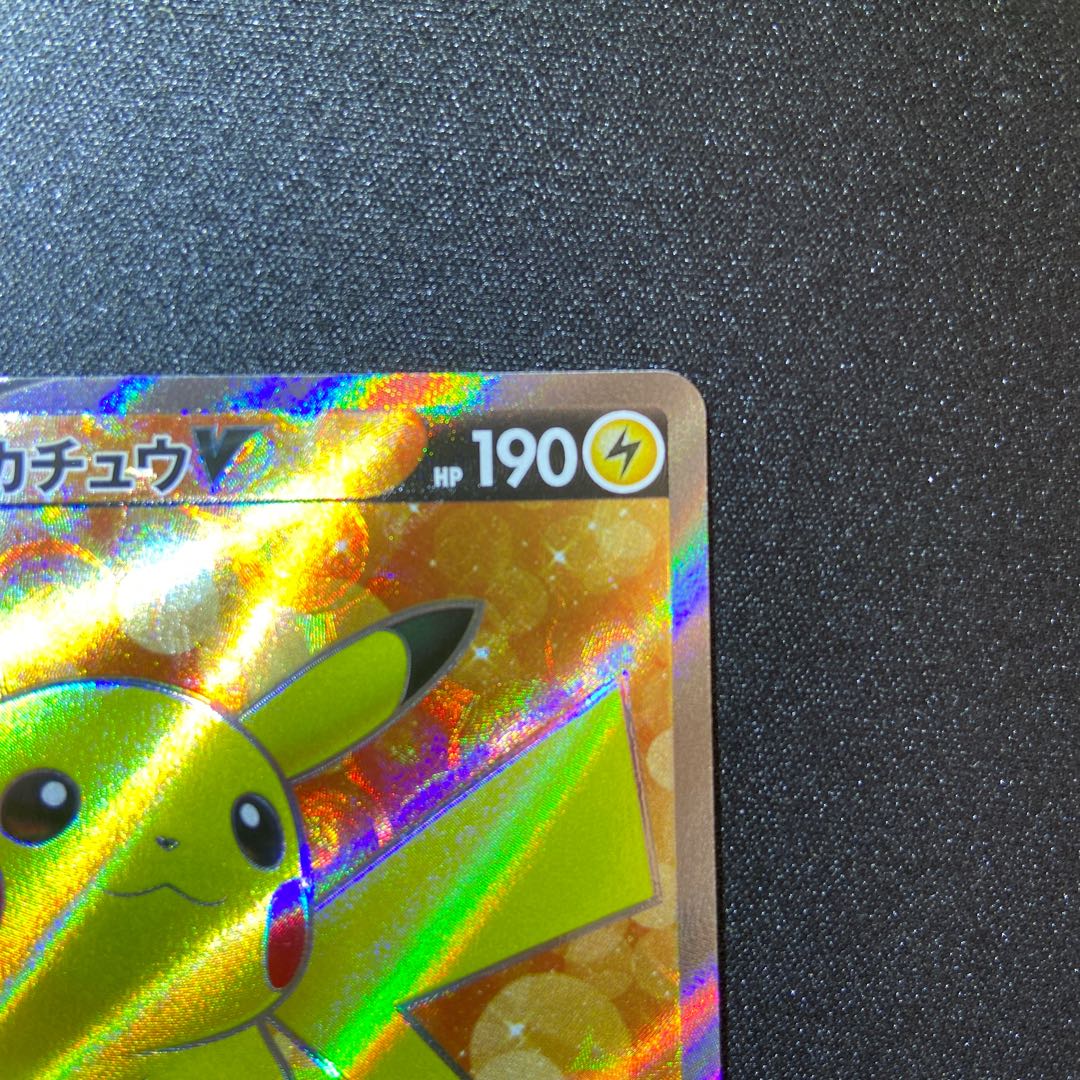 PikachuV(SR spec.)