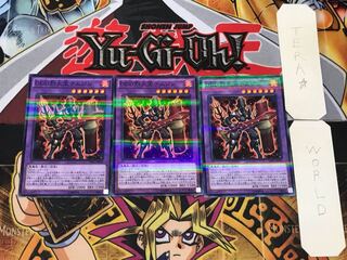 D/D/D Flame King Genghis 2 Normal Parallel Set of 3 Tera