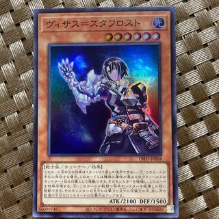 Visas-Stav Disappear Super Rare