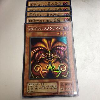 Exodia the Forbidden One Secret Rare 5-card set