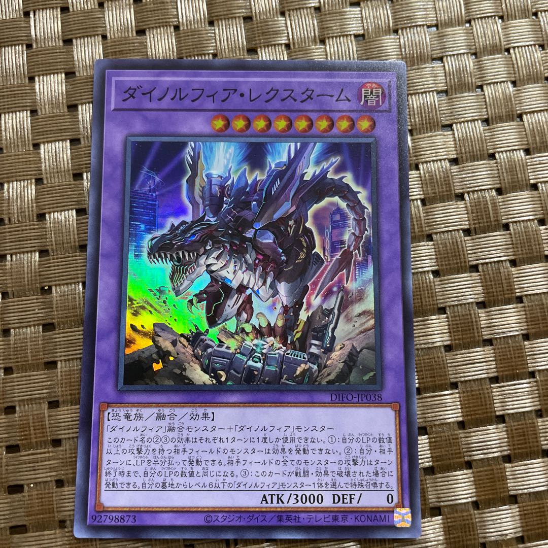 Dinolfia rexstam Super Rare