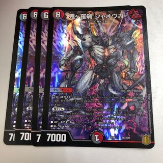 Oniga Rasetsu Jaoga 4 sheets