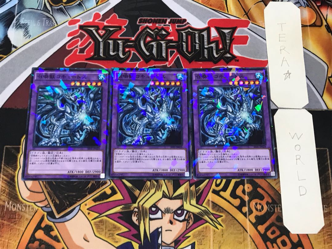 召喚獣コキュートス 1 ノーマルパラレル 3枚セット てら