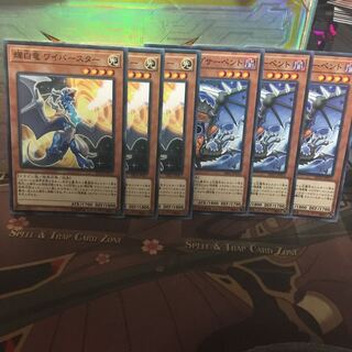 アンコウ 輝白龍ワイバースター 3枚 暗黒竜コラプサーペント 3枚