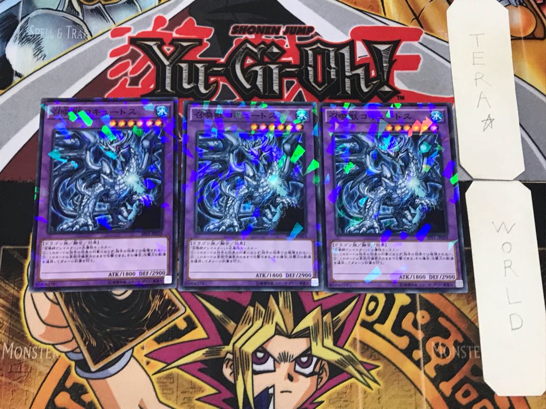 Invoked Cocytus 3 Normal Parallel Set of 3 Tera.