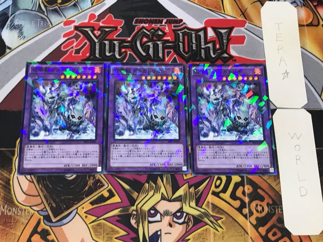 Invoked Purgatrio 2 Normal Parallel Set of 3 Tera