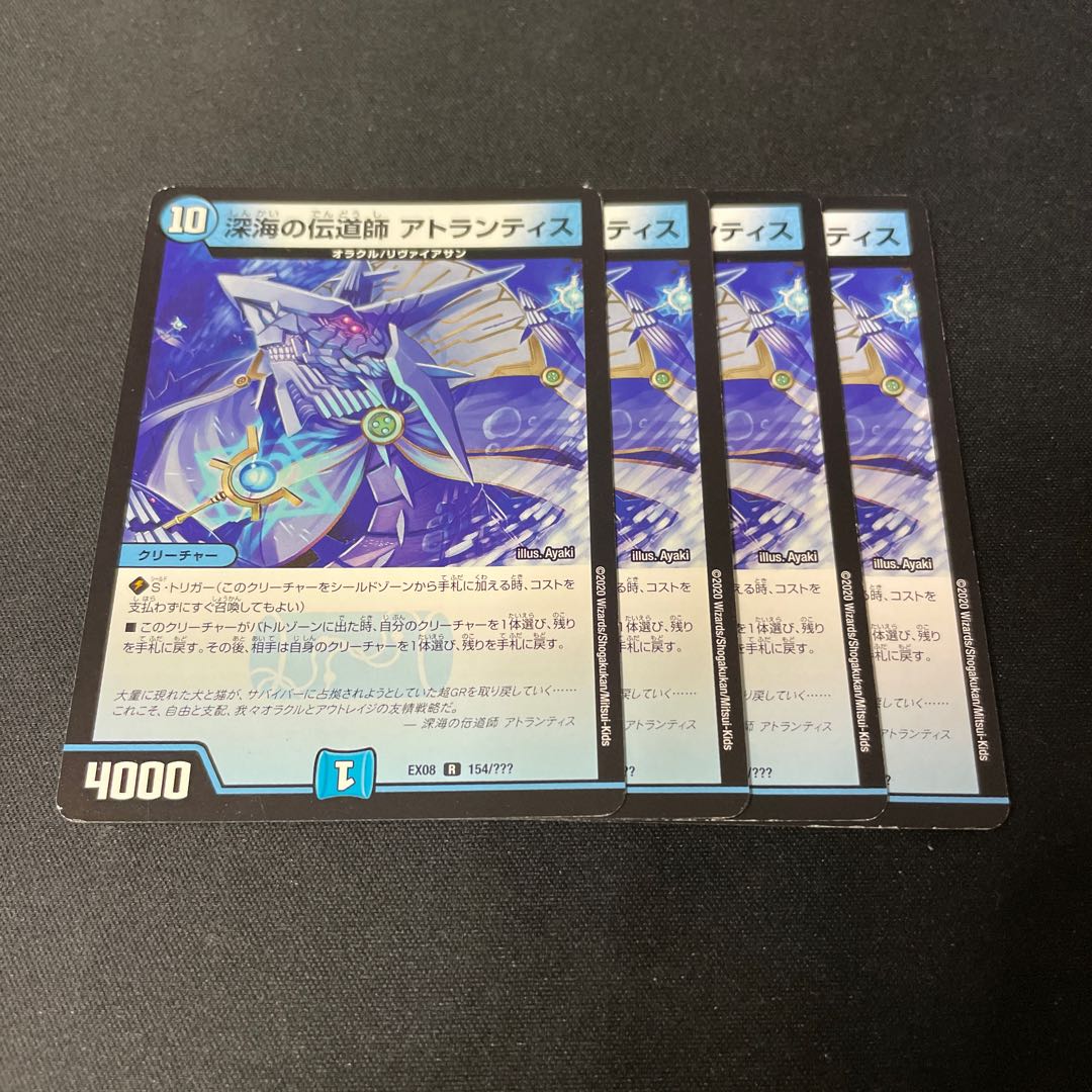 Deep Umi Preacher Atlantis