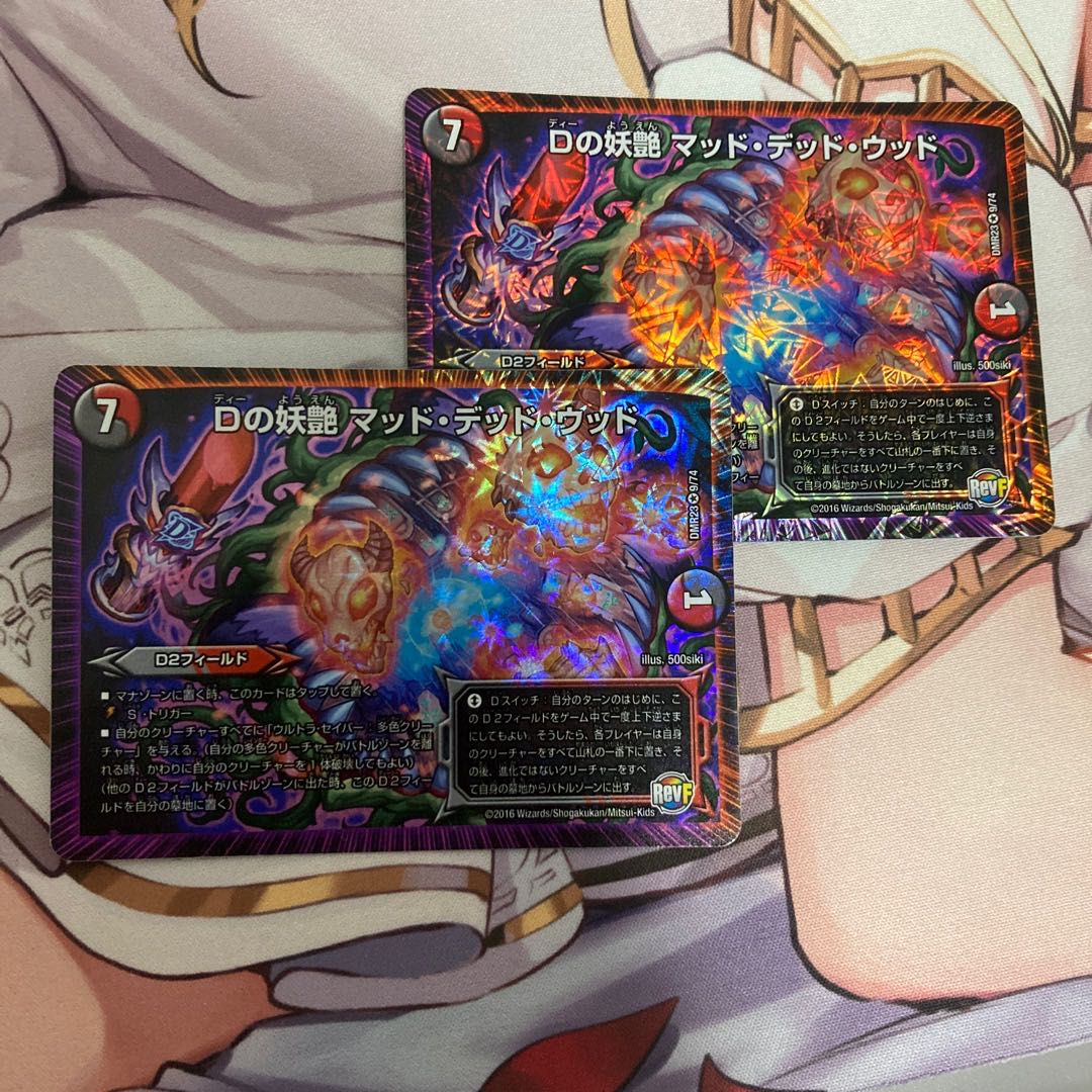 D bewitching Mad Dead Wood