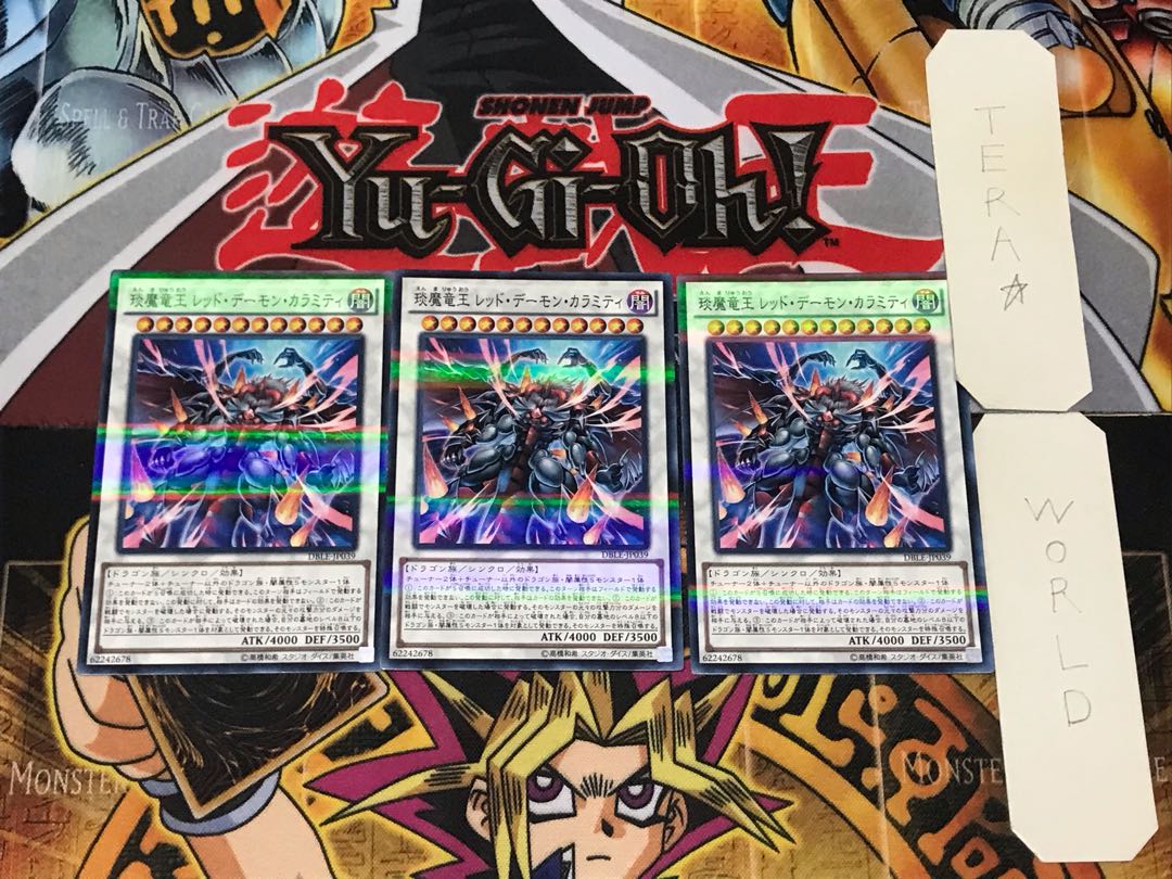 Enma Dragon King Red Demon Calamity 1 Normal Parallel Set of 3 Tera