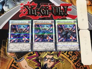 Enma Dragon King Red Demon Calamity 2 Normal Parallel Set of 3 Tera