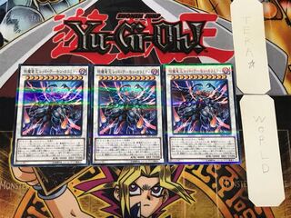 Enma Dragon King Red Demon Calamity 3 Normal Parallel Set of 3 Tera