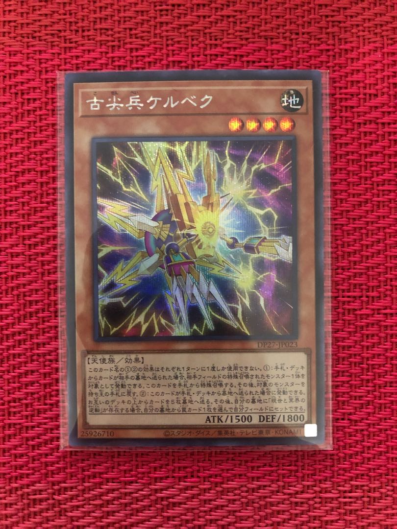 Kelbek, Old Pointed Soldier, "Secret" DP27-JP023