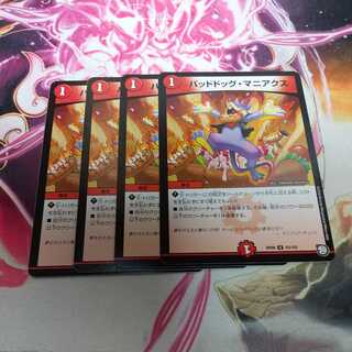 Dangerous Dog Maniacs