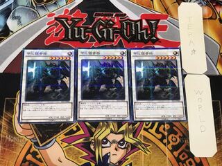 Powered Inzektron 3 Normal Parallel Set of 3 Tera