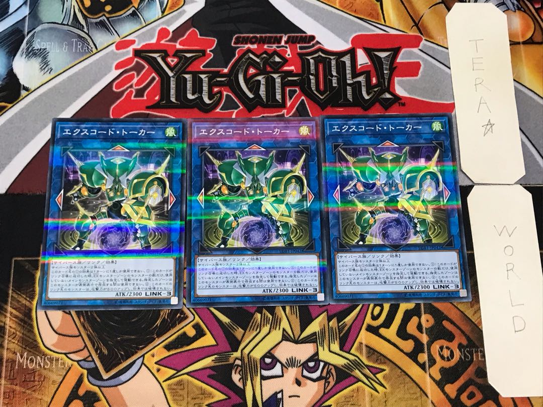 Excode Talker 2 Normal Parallel Set of 3 Tera