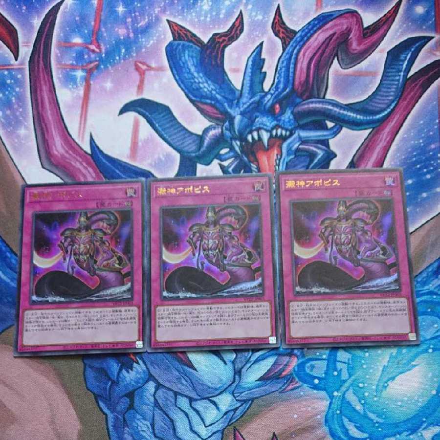 Apophis, the god of lees