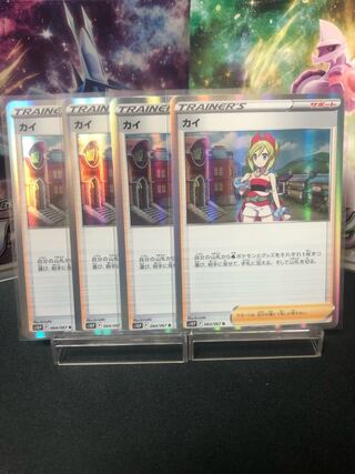 KAI R spec. 100 yen per piece Beautiful