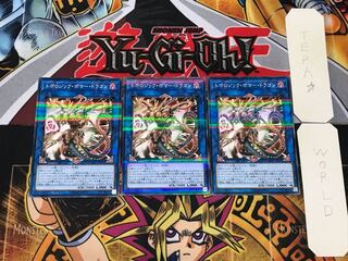 Topologic Bomber Dragon 1 Normal Parallel Set of 3 Tera