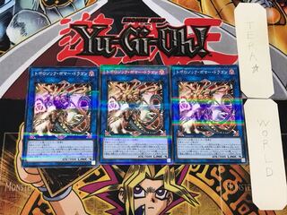 Topologic Bomber Dragon 2 Normal Parallel Set of 3 Tera