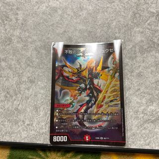 不敗のダイハードリュウセイ